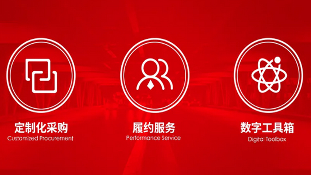 工來工往四大服務(wù)中心落子京渝昆杭，打造“本地化履約交付”新標(biāo)桿