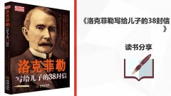 “同讀一本書，共筑學(xué)習(xí)力”活動(dòng)第三期圓滿落幕